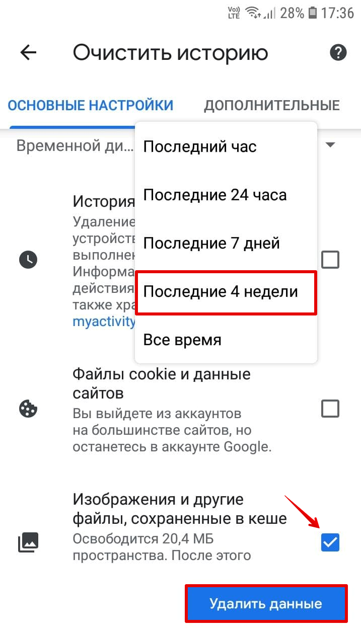 Как почистить историю браузера яндекс на андроиде в телефоне самсунг