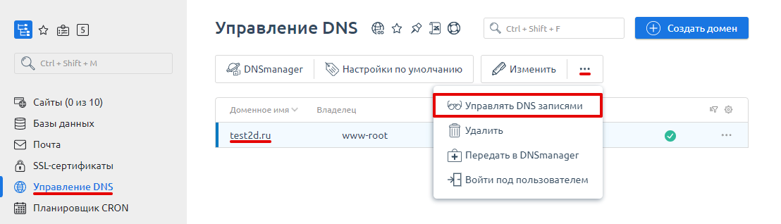 Управление DNS-записями в ISPmanager