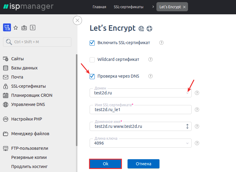 Параметры нового сертификата Let's Encrypt