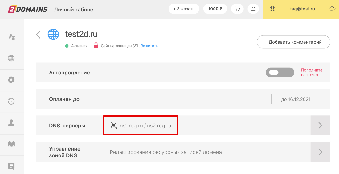 Как подключить домен к Tilda 2domains Ru ️